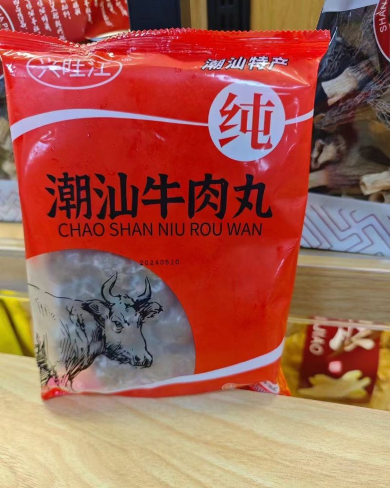 牛肉丸