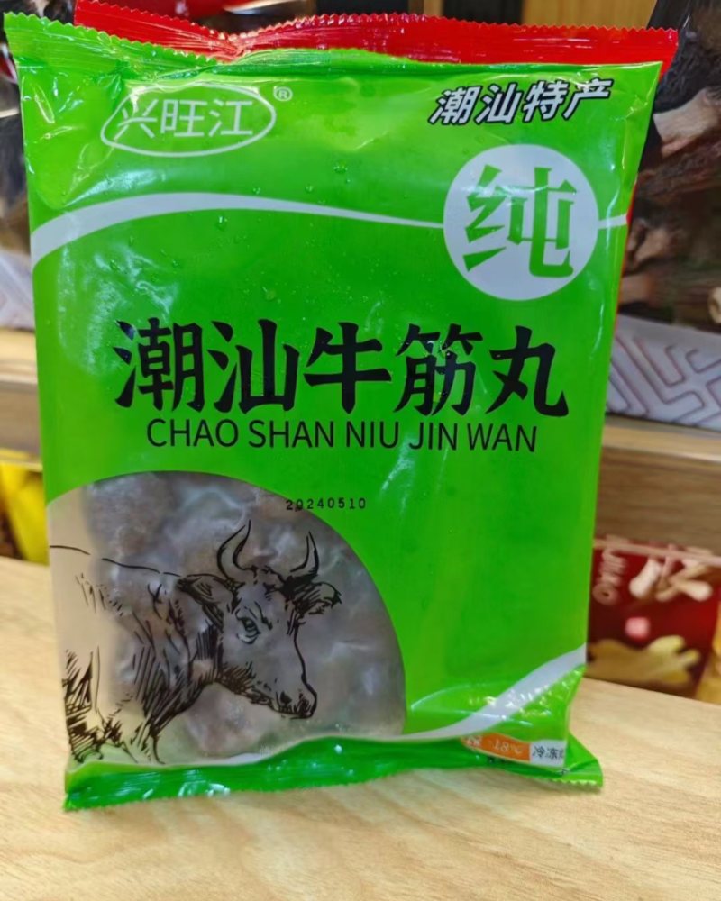 牛肉丸