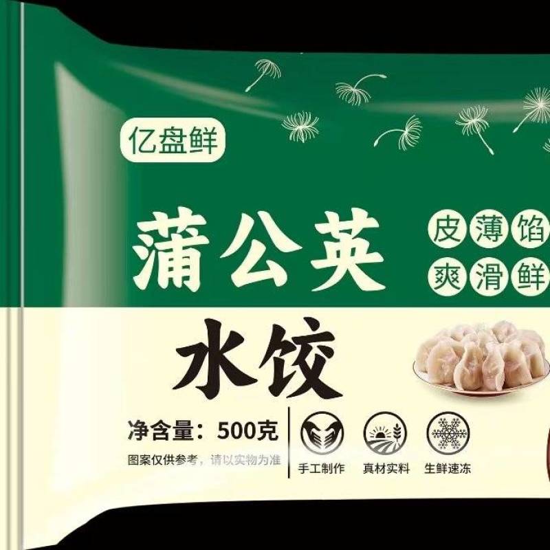 蒲公英水饺，槐花水饺