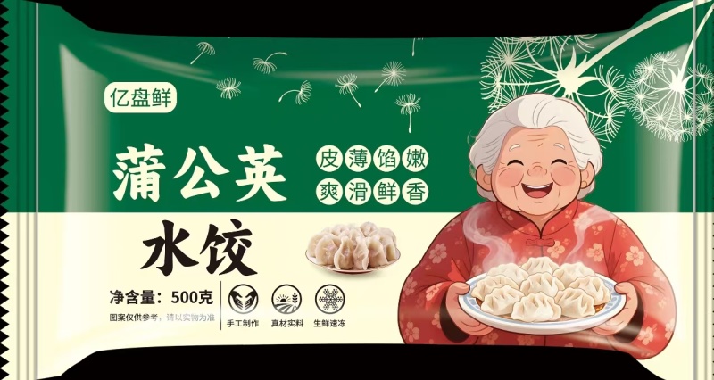 蒲公英水饺，槐花水饺