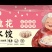 蒲公英水饺，槐花水饺