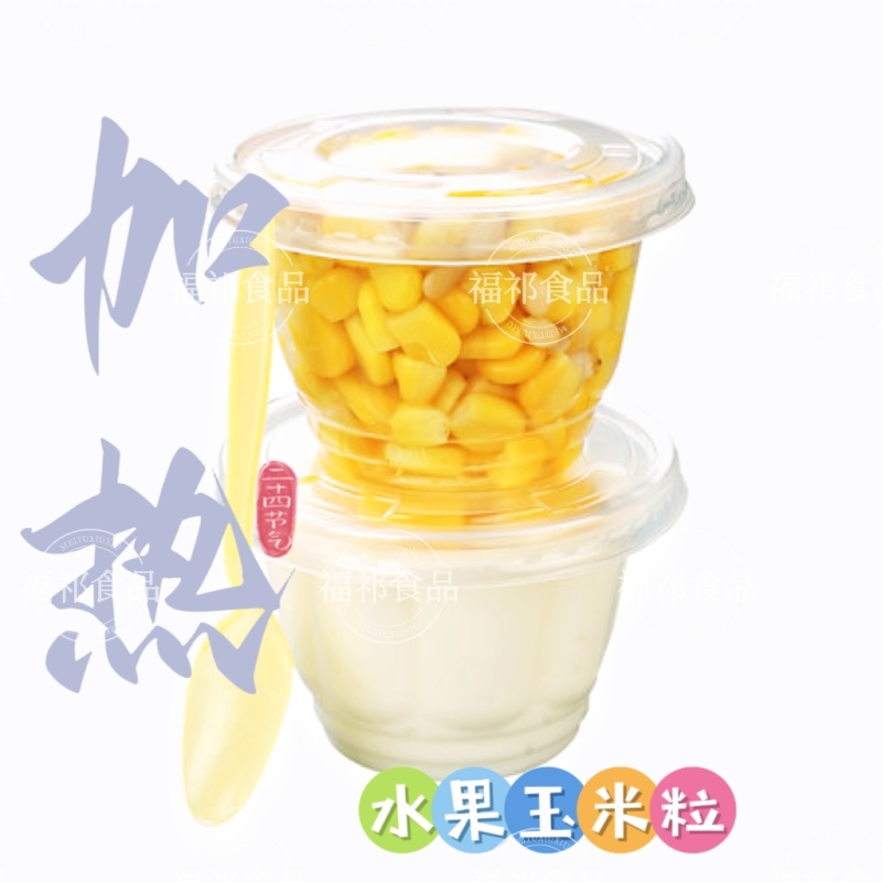 玉米粒脱粒牛奶玉米粒即食特甜17度以上厂家直销