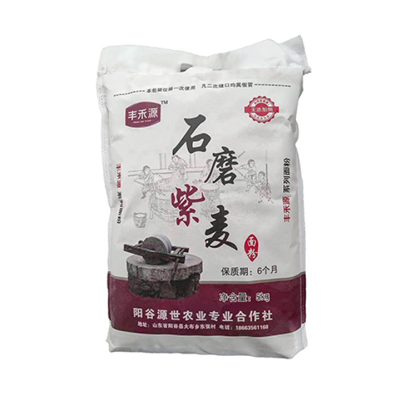 精选紫麦可留种纯度高每亩30斤