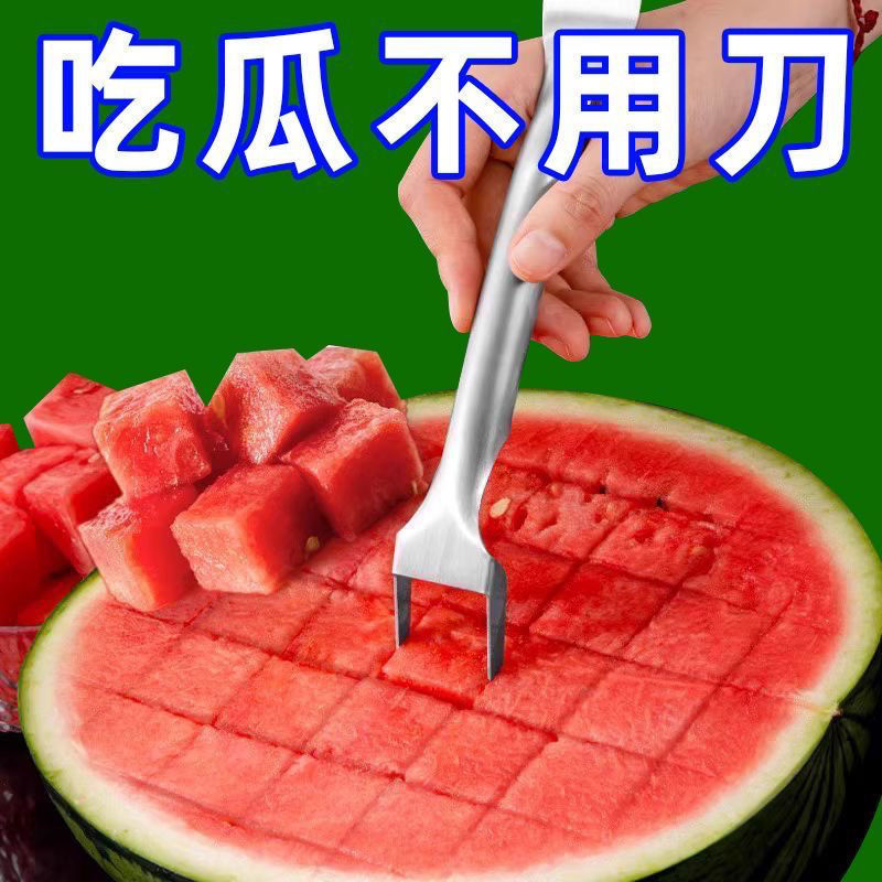 不锈钢双头西瓜切刀叉子水果叉取肉器西瓜果肉切块神器水果西