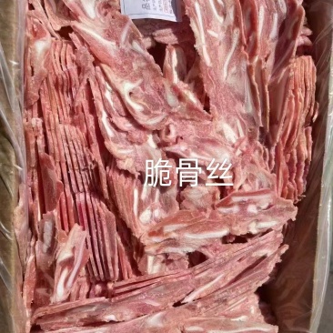 脆骨丝