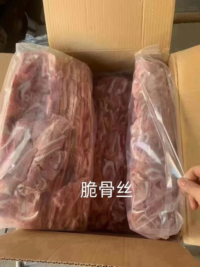 脆骨丝