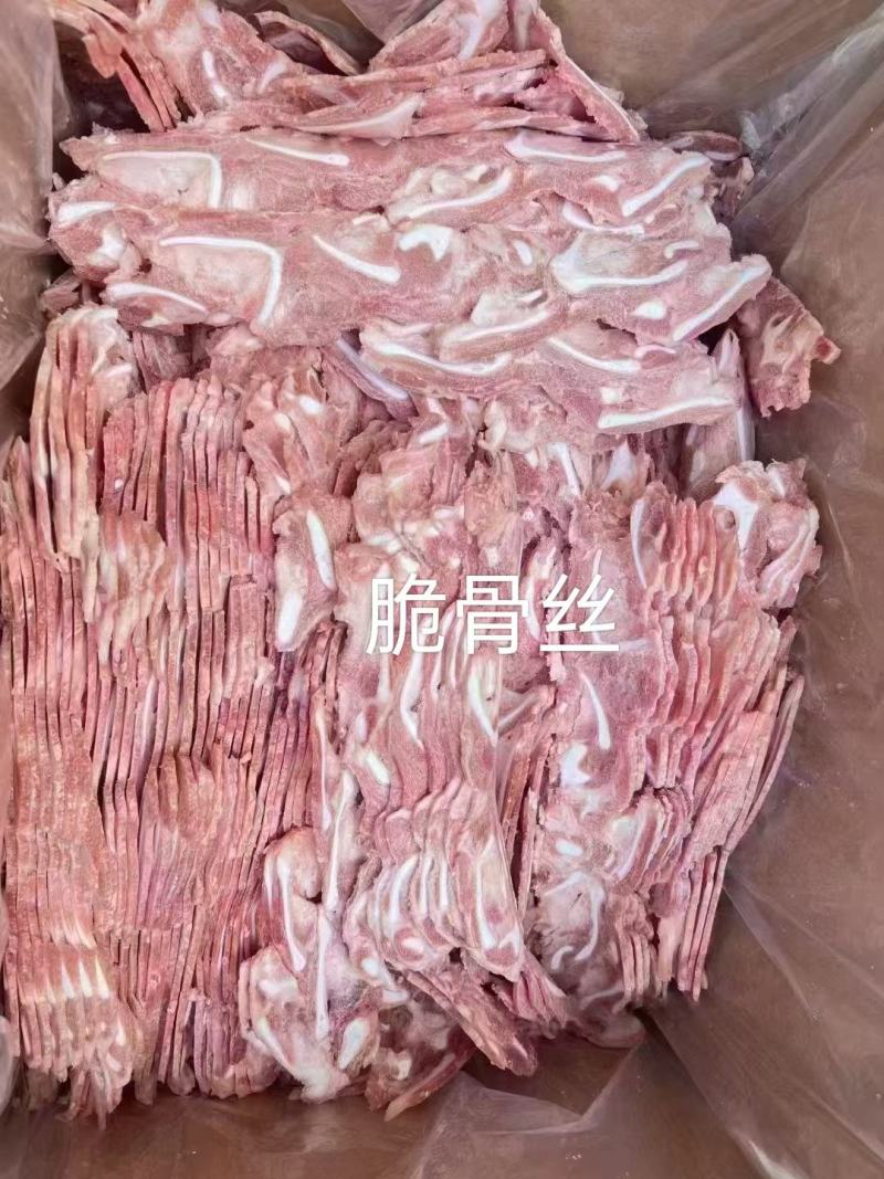 脆骨丝