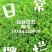 苔藓批发基地