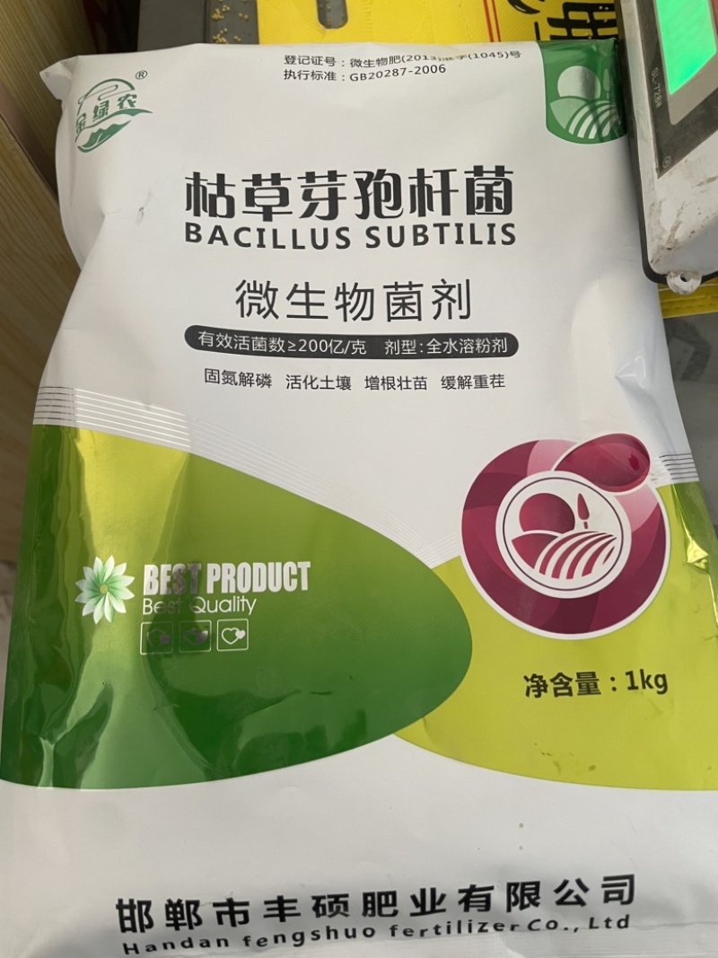枯草芽孢杆菌防止重茬抗病增产