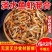 小鱼小虾小河鱼湖南火焙鱼农家野生小鱼干无泥无沙淡水无盐干