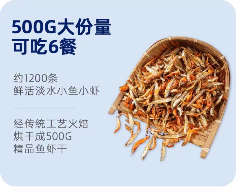 小鱼小虾小河鱼湖南火焙鱼农家野生小鱼干无泥无沙淡水无盐干