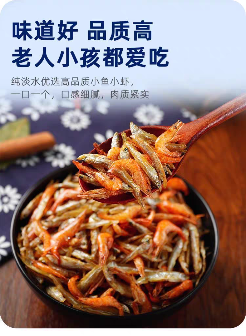 小鱼小虾小河鱼湖南火焙鱼农家野生小鱼干无泥无沙淡水无盐干