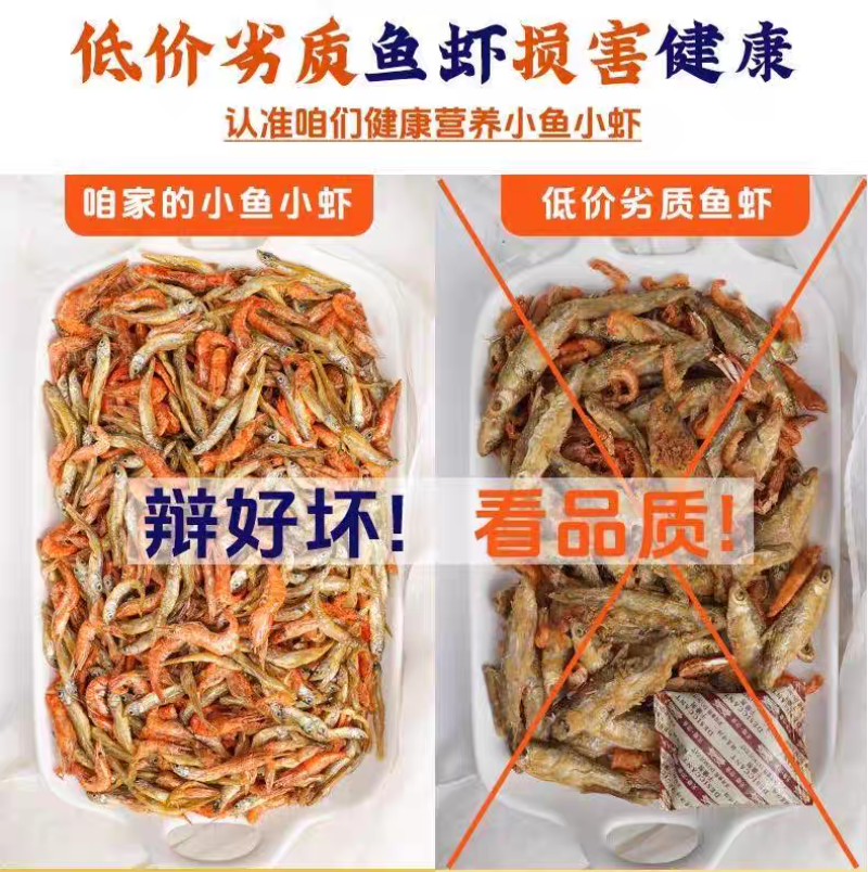 小鱼小虾小河鱼湖南火焙鱼农家野生小鱼干无泥无沙淡水无盐干