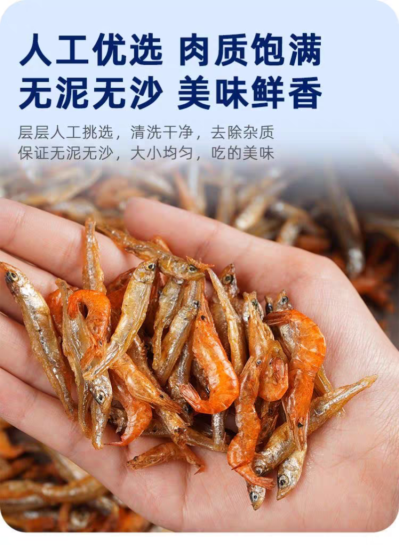 小鱼小虾小河鱼湖南火焙鱼农家野生小鱼干无泥无沙淡水无盐干