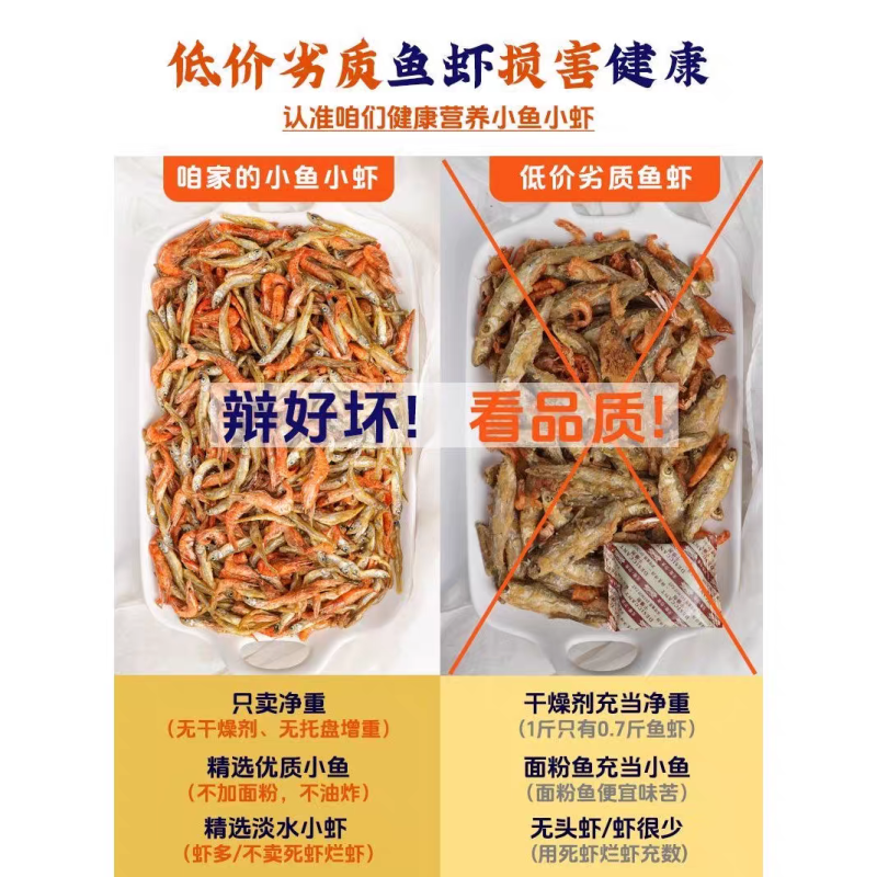 小鱼小虾小河鱼湖南火焙鱼农家野生小鱼干无泥无沙淡水无盐干