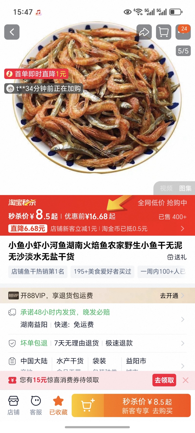 小鱼小虾小河鱼湖南火焙鱼农家野生小鱼干无泥无沙淡水无盐干