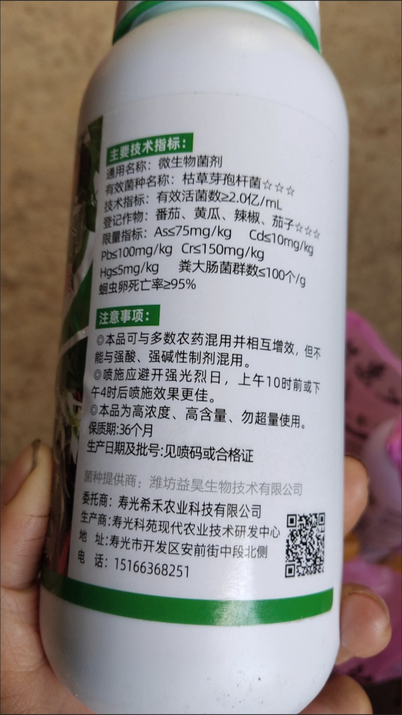 辣椒增产肥料保花保果保叶三不落膨大拉直素灵增长辣椒专用