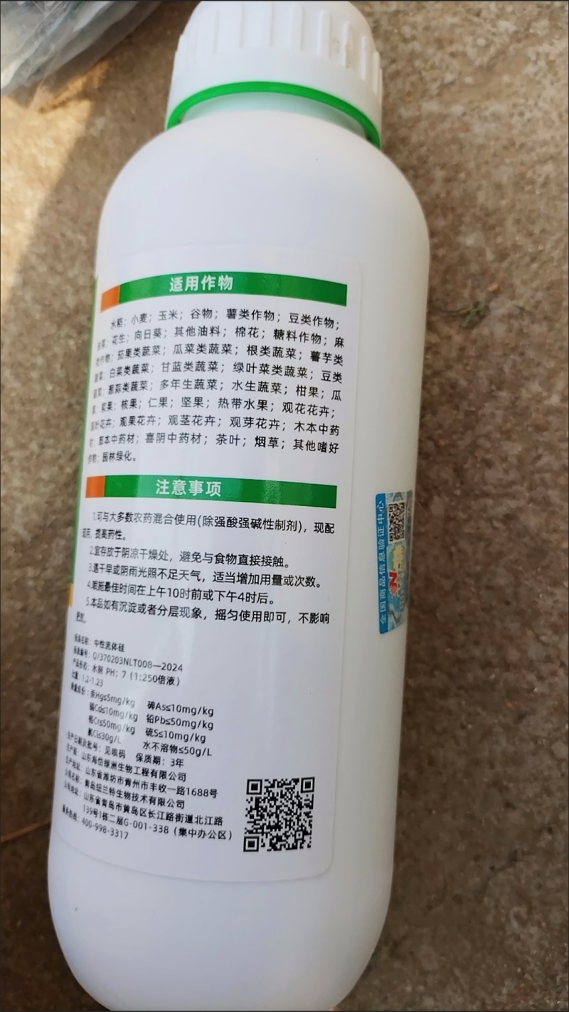 水稻抗倒伏中性流体硅肥增效液体硅肥叶面肥水稻果树蔬菜大田