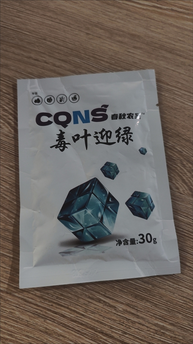 毒叶迎绿病毒病专用辣椒黄瓜西红柿番茄蔬菜花叶小叶卷叶黄叶