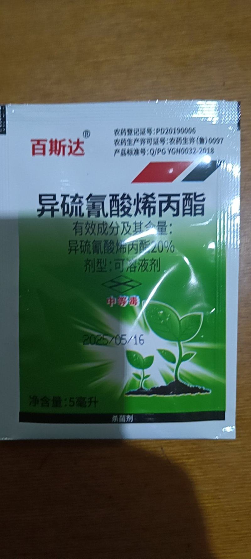 棉铃虫核型多角体病毒20亿对棉铃虫有很好的防除效果持效期