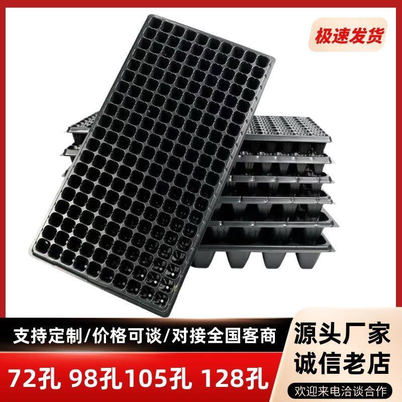 山东育苗穴盘育苗容器批发厂家直发可定制