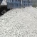 生石灰