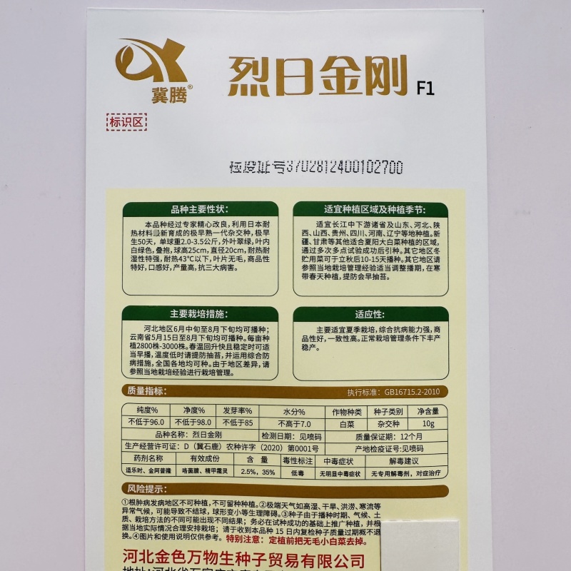 烈日金刚大白菜种子抗高温夏季50天夏阳白菜种籽早熟抗病强