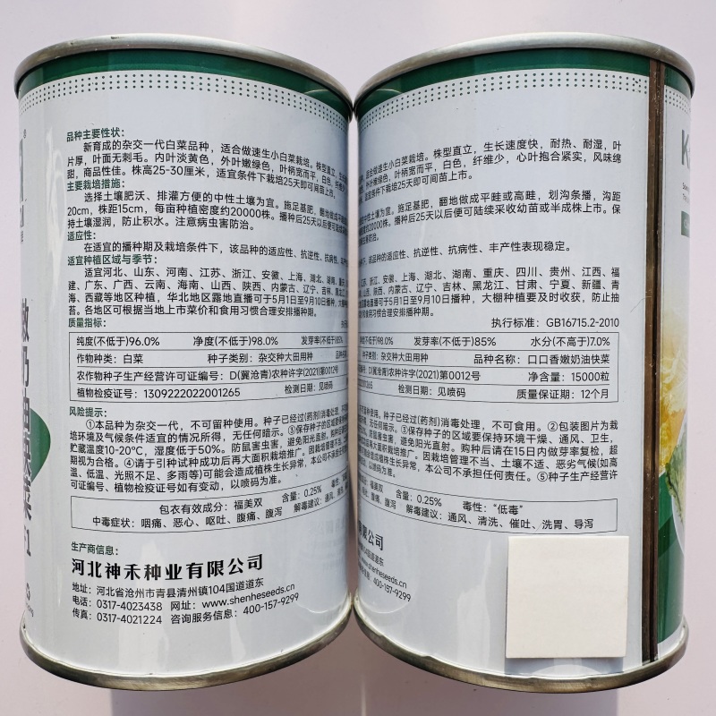 杂交口口香奶油快菜种子耐热耐湿速生蔬菜种籽嫩绿杂交一代