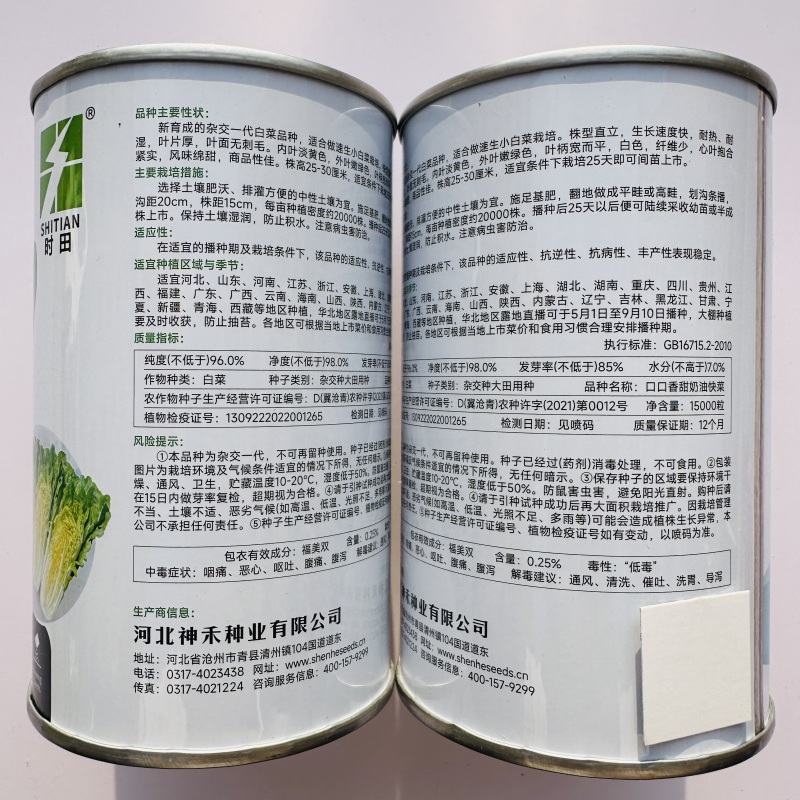 杂交口口香奶油快菜种子耐热耐湿速生蔬菜种籽嫩绿杂交一代