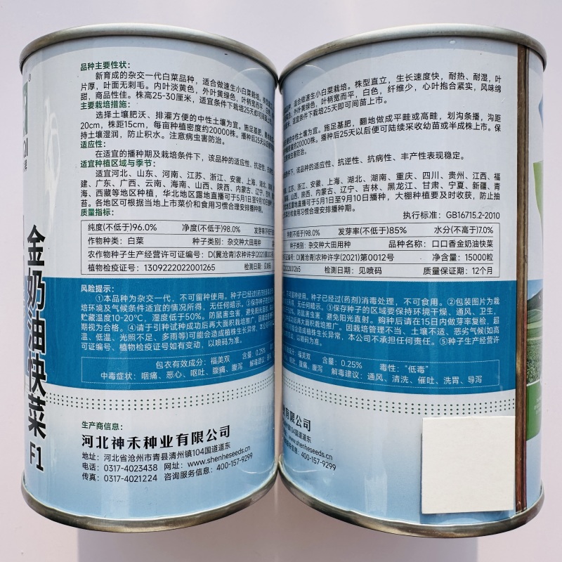杂交口口香奶油快菜种子耐热耐湿速生蔬菜种籽嫩绿杂交一代