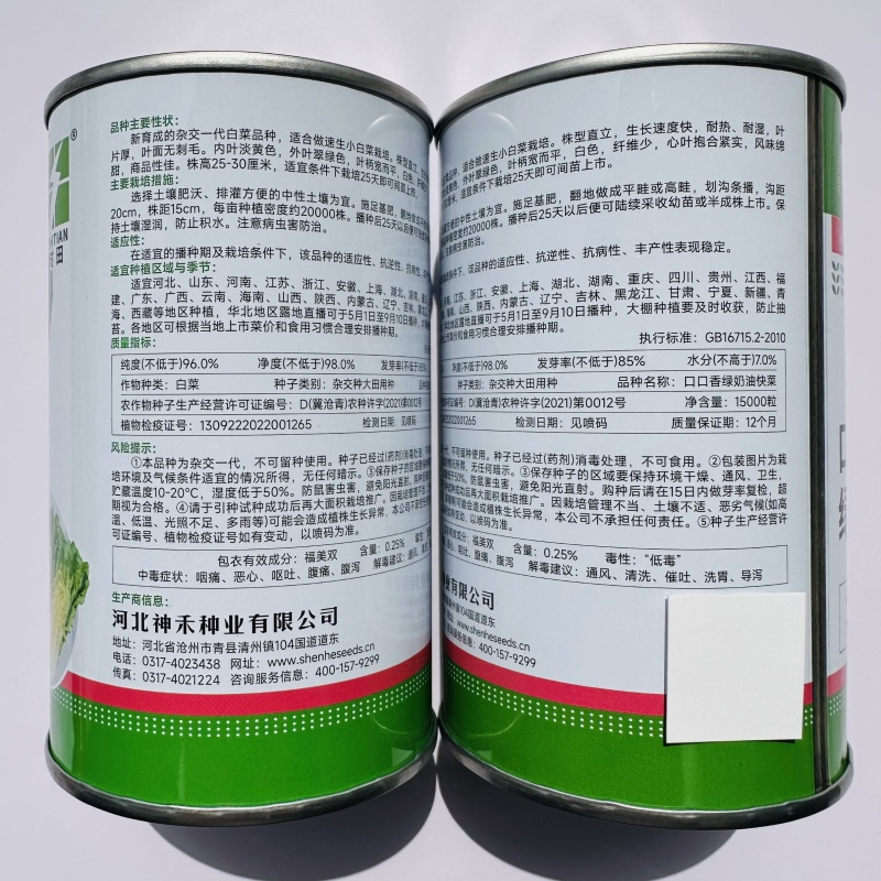 杂交口口香奶油快菜种子耐热耐湿速生蔬菜种籽嫩绿杂交一代