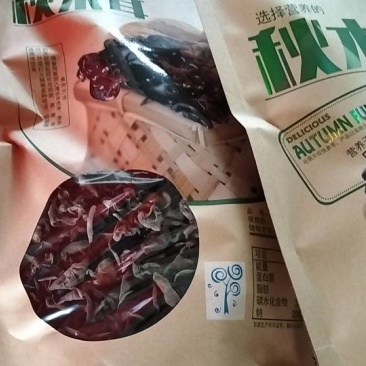 富硒黑木耳