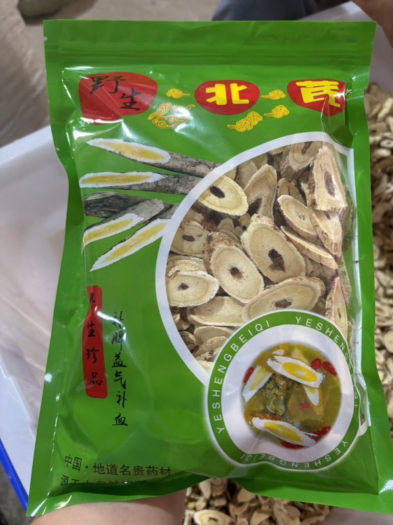野生黄芪片各规格质量保证产地直供诚信经营