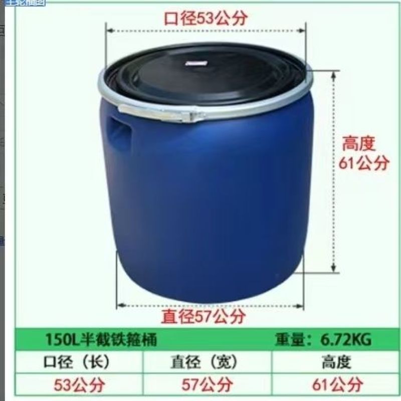 150L法兰桶加厚鱼苗塑料桶圆桶带盖储水化工桶海鲜发酵