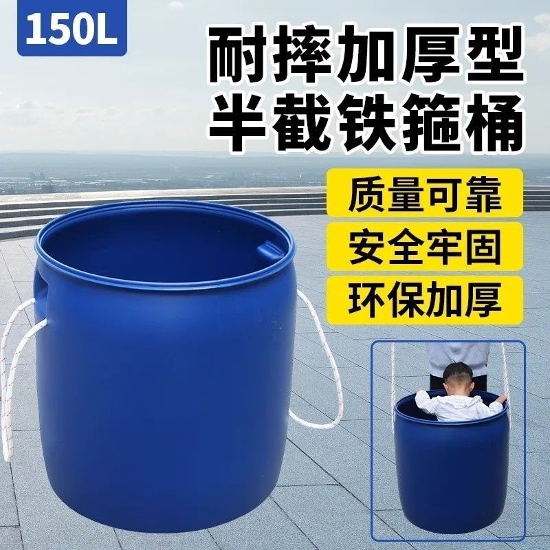150L法兰桶加厚鱼苗塑料桶圆桶带盖储水化工桶海鲜发酵
