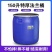 150L法兰桶加厚鱼苗塑料桶圆桶带盖储水化工桶海鲜发酵