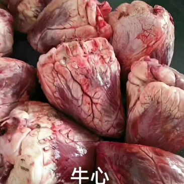 牛心