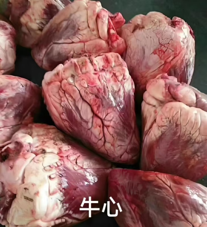 牛心