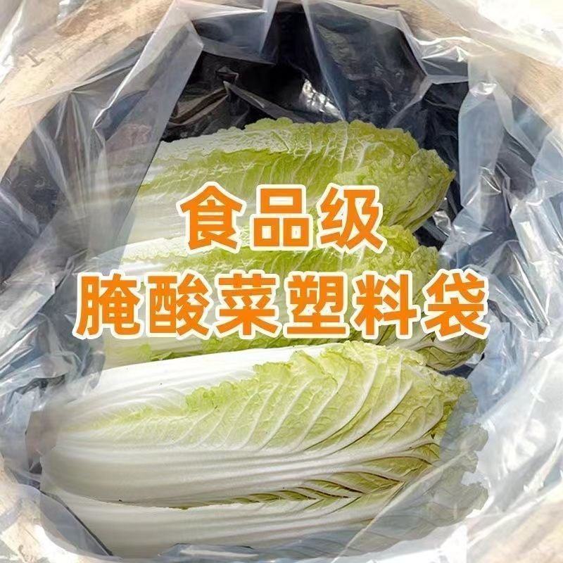 食品级腌酸菜缸专用袋加厚内膜防尘防潮内衬塑料袋腌制韩国泡