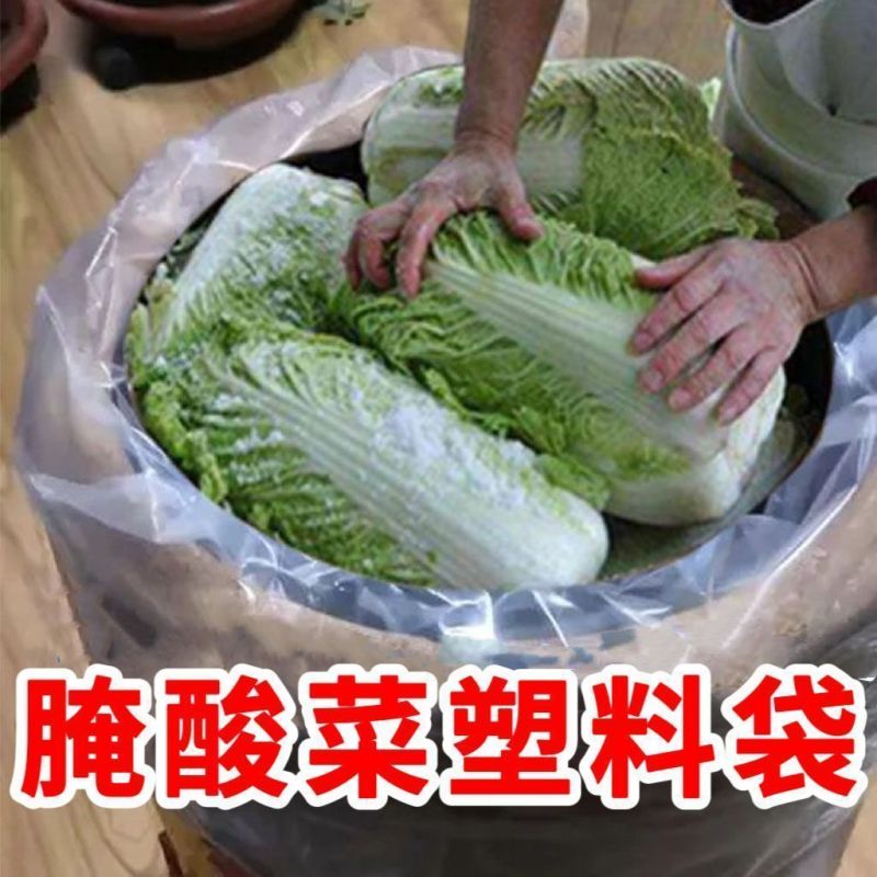 食品级腌酸菜缸专用袋加厚内膜防尘防潮内衬塑料袋腌制韩国泡