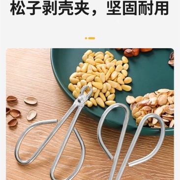 经典款松子夹子实用好用松子钳子坚果夹子省力耐用松子神器开