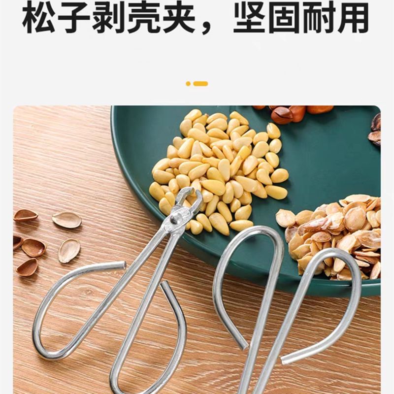 经典款松子夹子实用好用松子钳子坚果夹子省力耐用松子神器开
