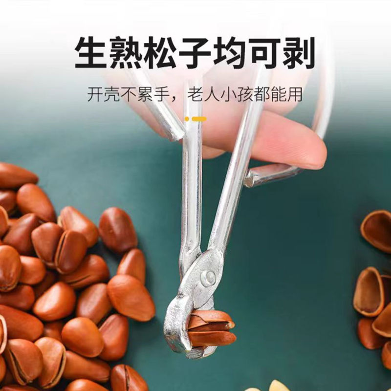 经典款松子夹子实用好用松子钳子坚果夹子省力耐用松子神器开