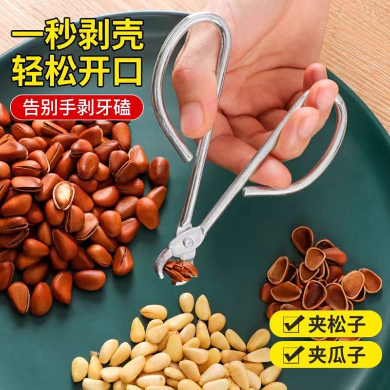经典款松子夹子实用好用松子钳子坚果夹子省力耐用松子神器开