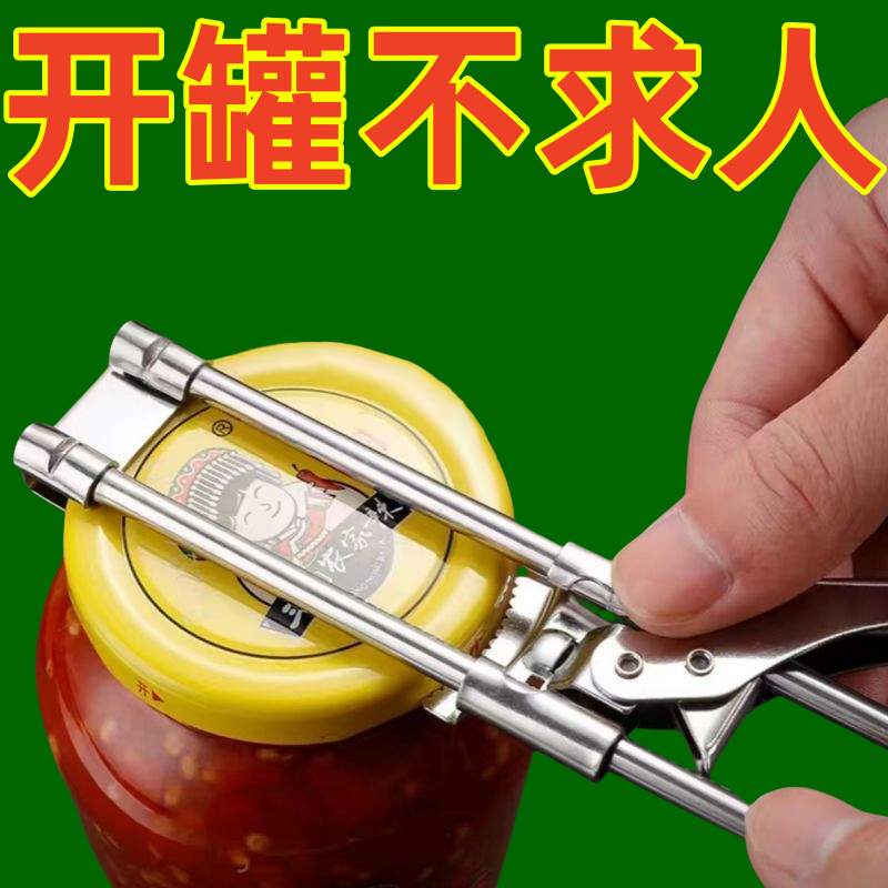 不锈钢新款可调节旋盖开啤酒省力拧盖厨房便携