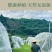 大量黑金刚莲雾上市