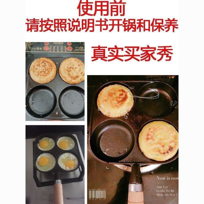 铸铁煎蛋四孔鸡蛋汉堡锅模具不粘锅家用神器平底锅早餐无涂层