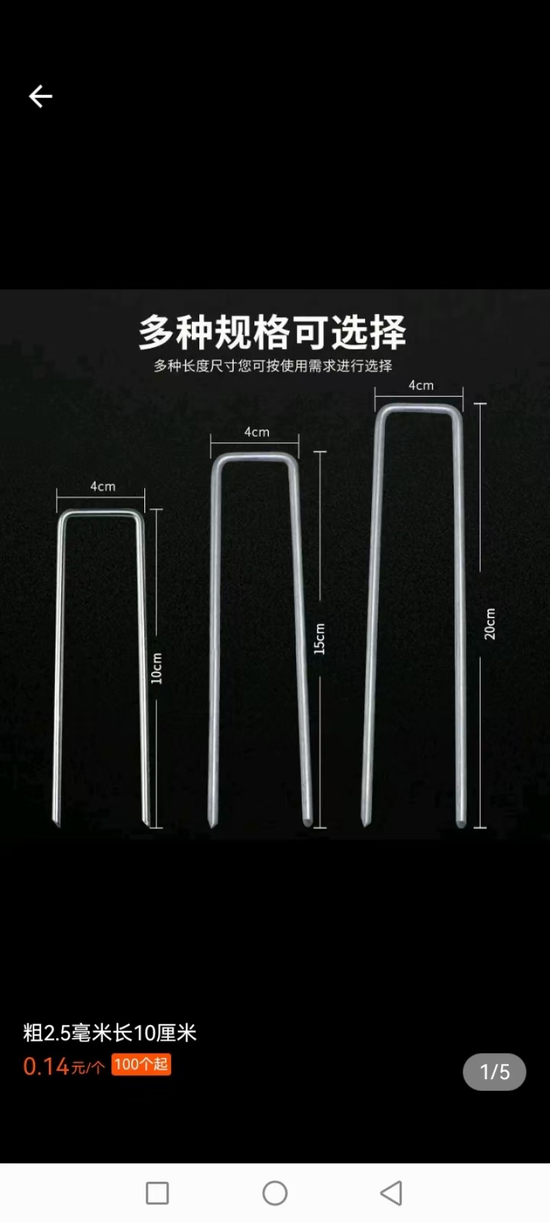 防草布地钉地布钉草皮固定三维网地插U型地钉园艺防风镀锌U