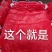 蔬菜网袋子