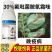 悦联悦典氟吡菌胺·氰霜唑30%番茄晚疫病杀菌剂100毫